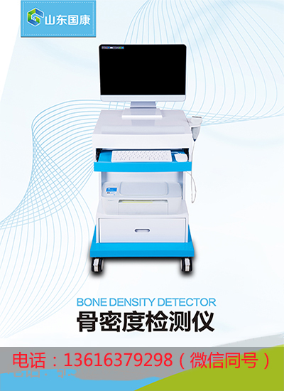 超声波骨密度测试仪提醒牛奶能缓解骨质疏松？