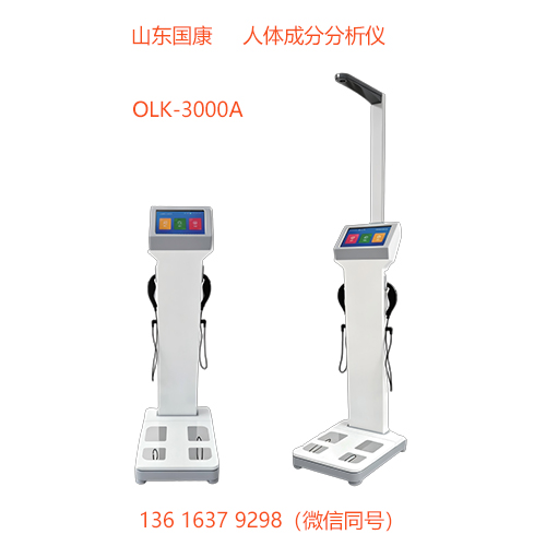 人体体脂成分分析仪一键出报告，科学管理全身肌肉脂肪超声波骨密度检测仪,骨密度仪厂家